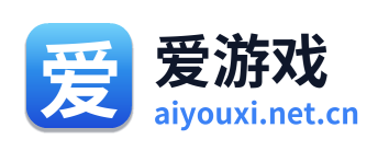 爱游戏
